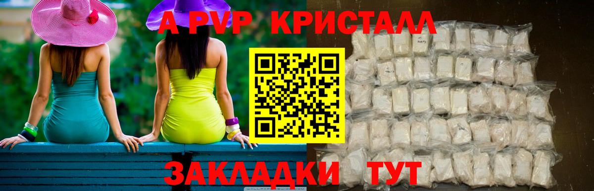 А ПВП Соль  А ПВП мука  Alfa_PVP  Alpha PVP VHQ  Вход с VPN  Ижевск 