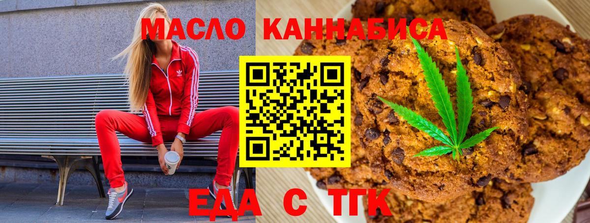 Canna-Cookies марихуана  Вход с VPN  Ижевск 