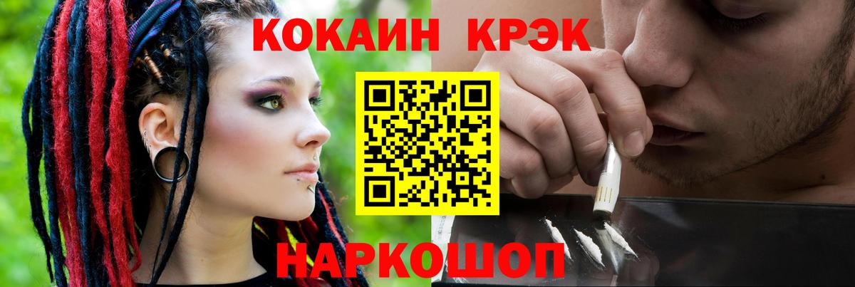 Кокаин Эквадор Ижевск