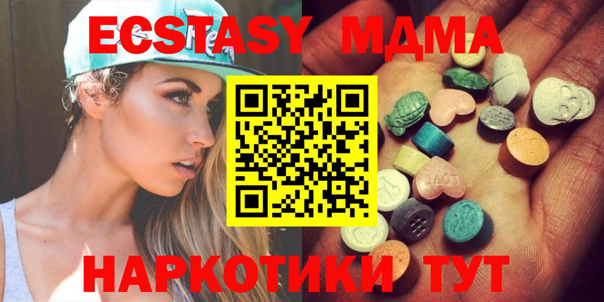 Экстази  Вход с VPN  Ижевск  Ecstasy 99% 