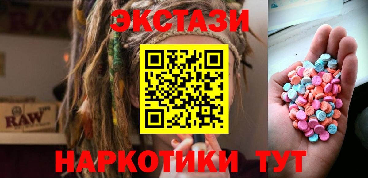Экстази диски Ижевск