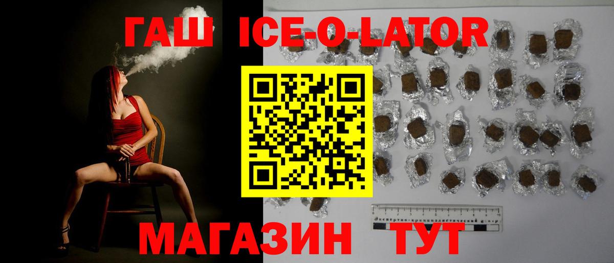 ГАШ 40% ТГК  Гашиш 40% ТГК  Ижевск  ГАШ  Вход с VPN 