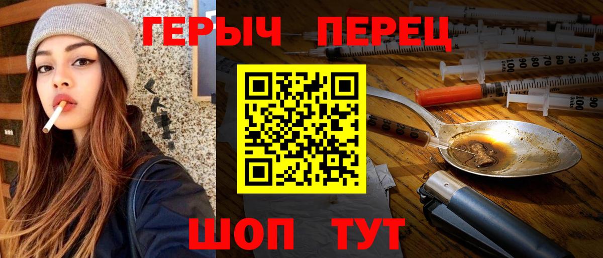 Героин Афган Ижевск