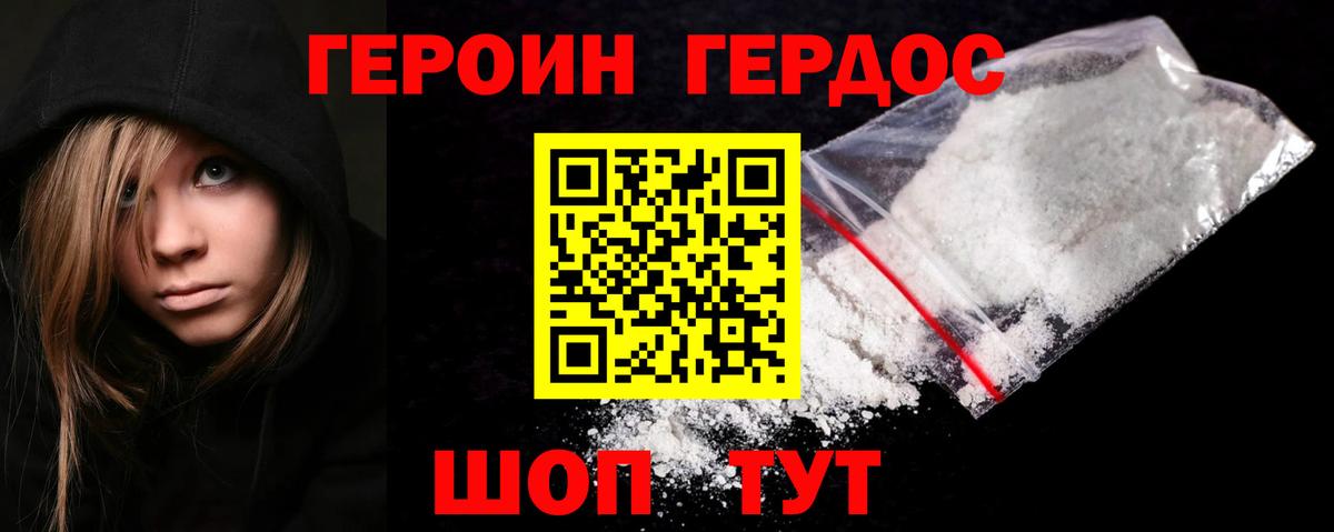 Героин белый  Вход с VPN  Героин  Ижевск 