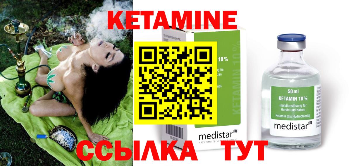 Кетамин VHQ Ижевск