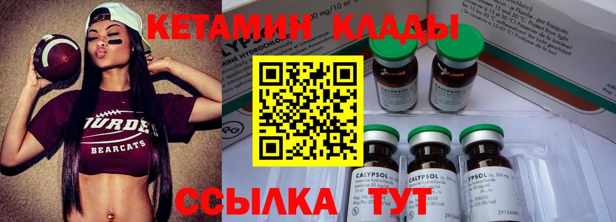 Кетамин ketamine  КЕТАМИН VHQ  Вход с VPN  Ижевск 