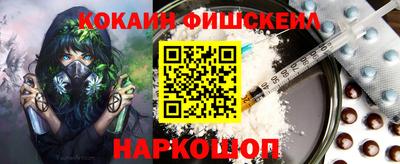 мескалин Краснознаменск
