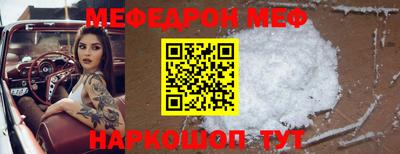 мескалин Краснознаменск
