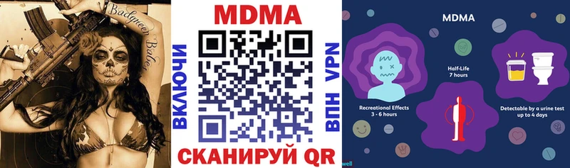 MDMA кристаллы  купить закладку  kraken как войти  Ижевск 