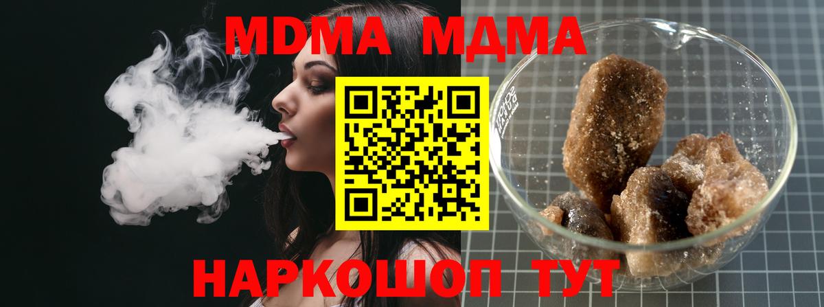 MDMA молли  Вход с VPN  МДМА crystal  Ижевск 