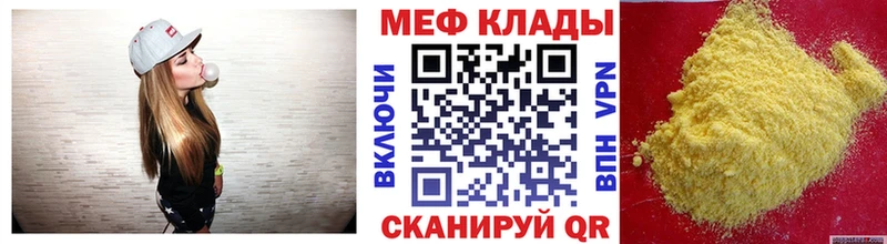 МЯУ-МЯУ mephedrone  hydra ССЫЛКА  Ижевск 