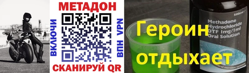 Метадон VHQ  закладка  Ижевск 