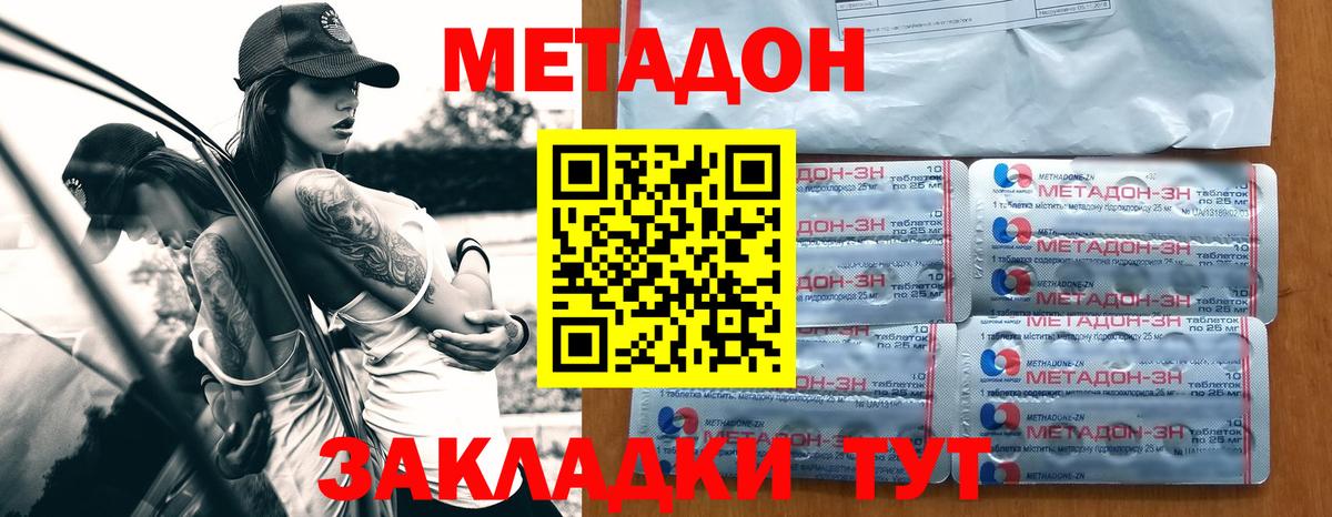 Метадон methadone  МЕТАДОН белоснежный  кракен рабочий сайт  Вход с VPN  Ижевск 