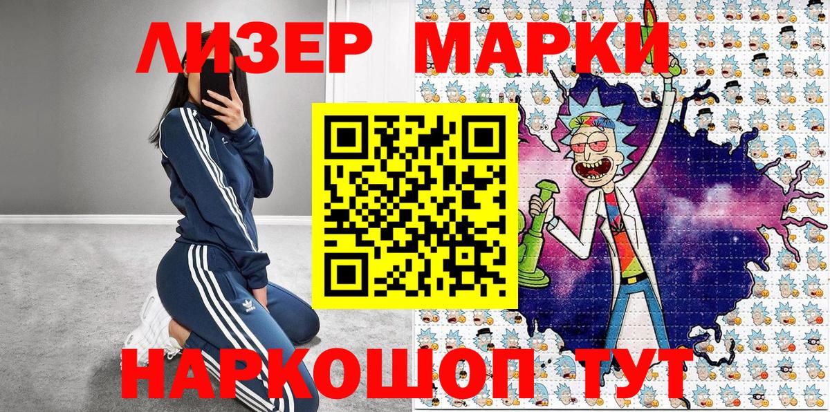 Марки 25I-NBOMe  Марки NBOMe 1500мкг  Ижевск  Вход с VPN  Марки NBOMe 1500мкг 