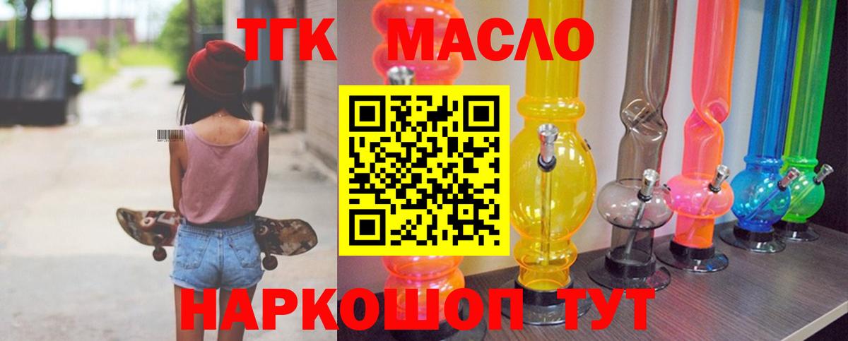 Дистиллят ТГК вейп с тгк Ижевск